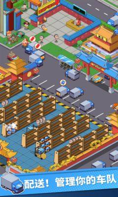 姐姐快递来了游戏官方最新版图片1