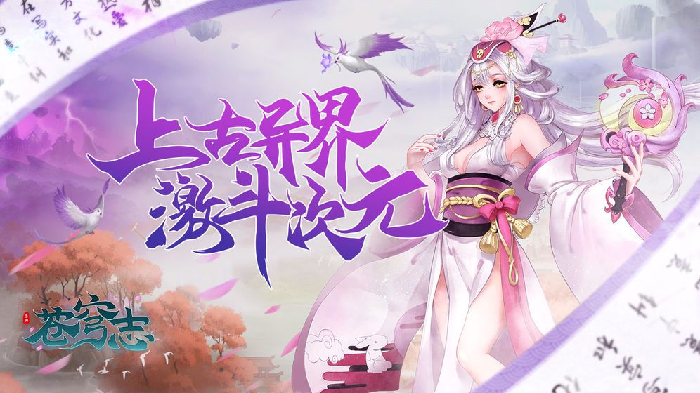绿野仙踪官方版图3