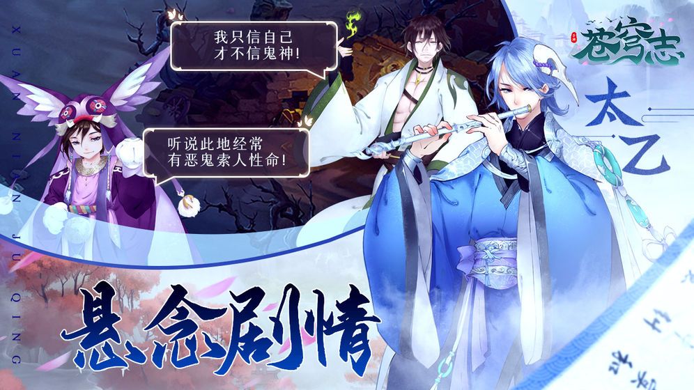 绿野仙踪官方版图1