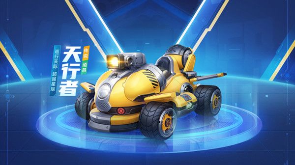 跑跑卡丁车手游No11通行证奖励预览，S11赛季通行证奖励内容说明[多图]图片3
