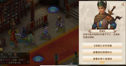 问道手游3.15探案任务怎么完成？3.15妙手回春探案任务完成攻略[多图]