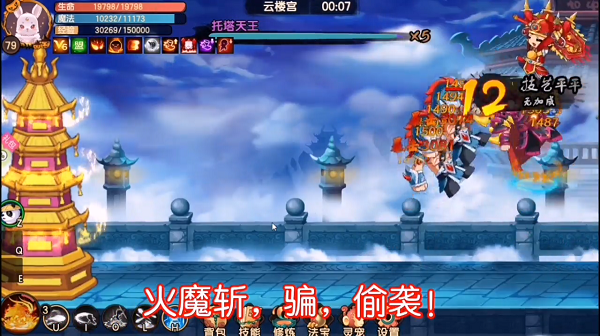 造梦无双悟空过托塔天王怎么通关？托塔天王关卡通关流程图文详解[多图]