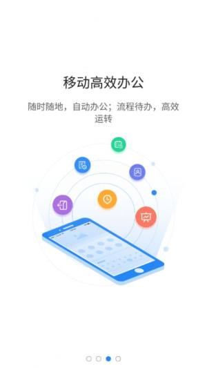 智慧迎江app图3