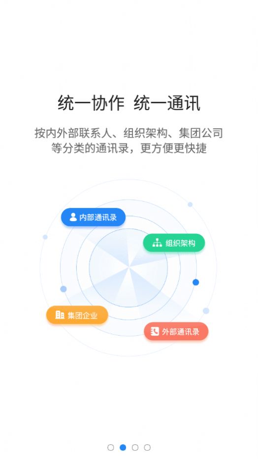 智慧迎江app图2