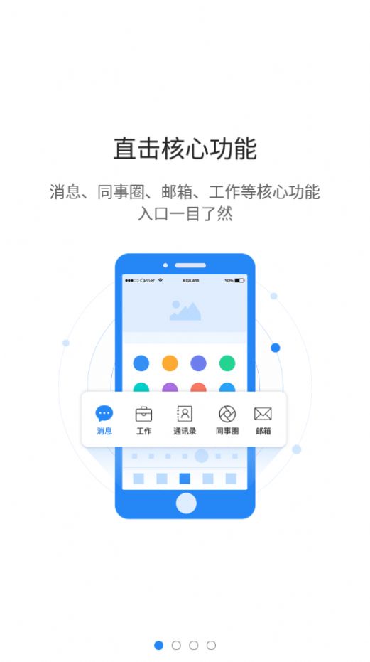 智慧迎江app官方客户端下载图片1