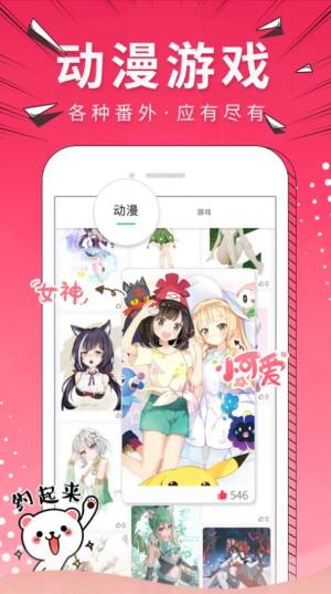 萌哔app手机版图片1