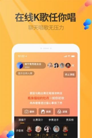 万话筒k歌大赛app官方下载图片1