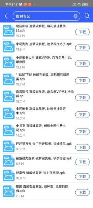 聚应用app图1