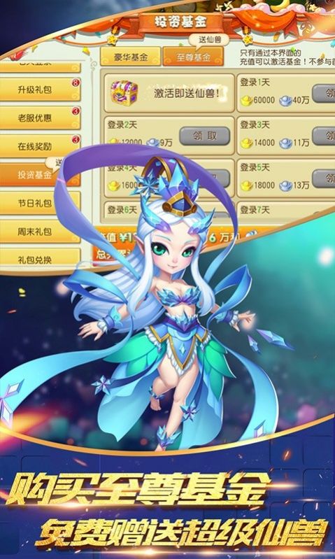 梦幻红尘官方版图3