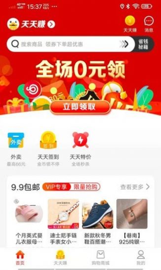 乐惠鸭app官方版下载图片1