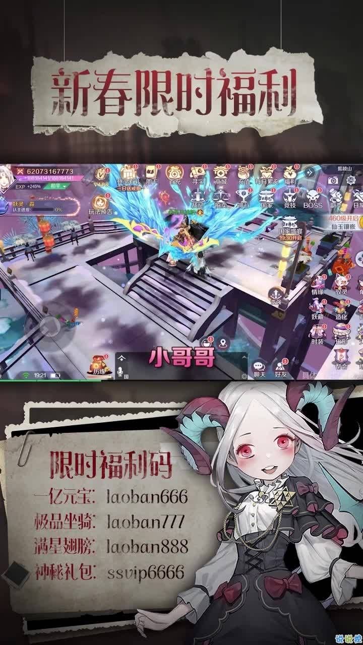 双星阴阳师官方版图3