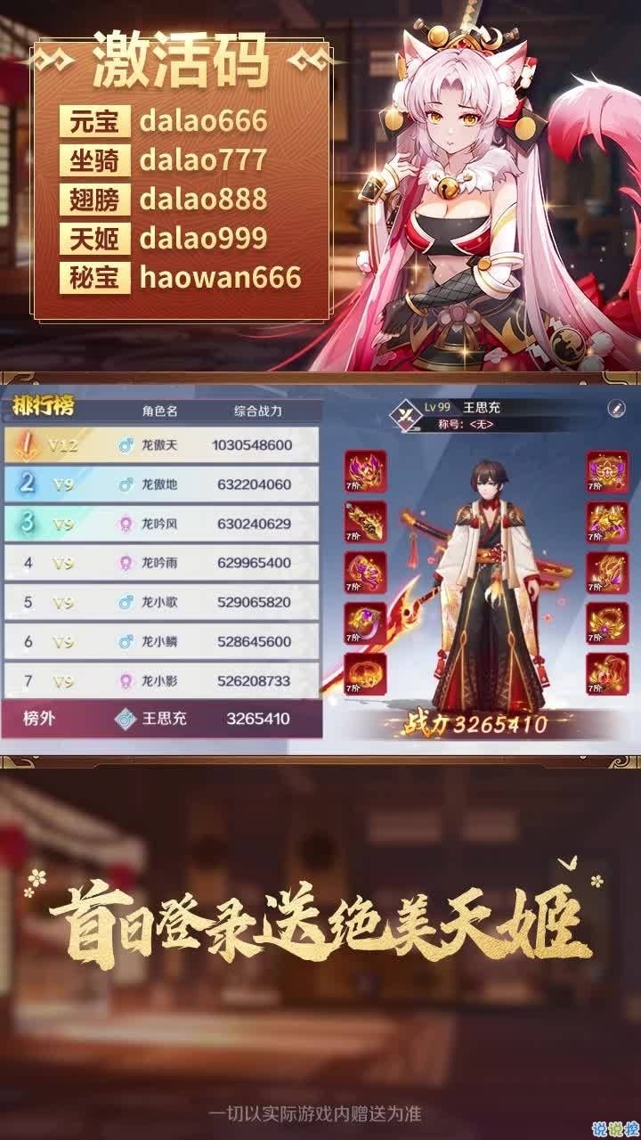 双星阴阳师官方版图1