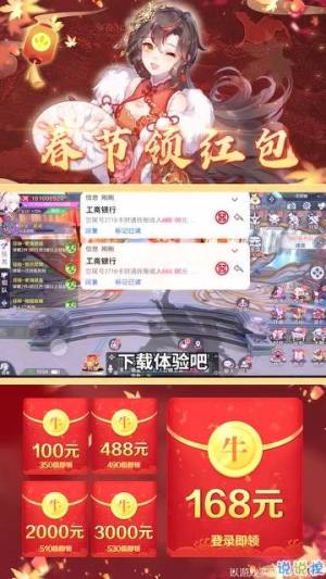 双星阴阳师游戏官方版图片1