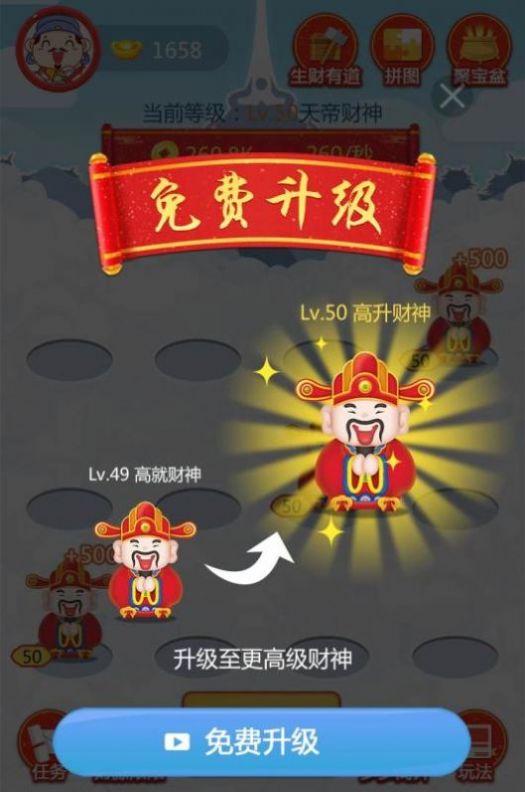 多多小财神红包版图3