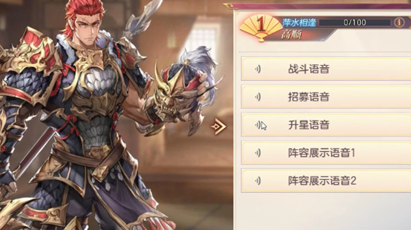 三国志幻想大陆高顺有什么技能？新神将高顺技能简介[多图]