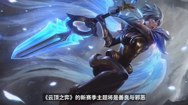 云顶之弈s5赛季更新内容有哪些？S5更新时间及内容爆料[多图]