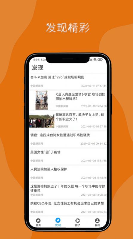 达诚兼职app图2