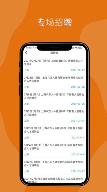 达诚兼职app图1