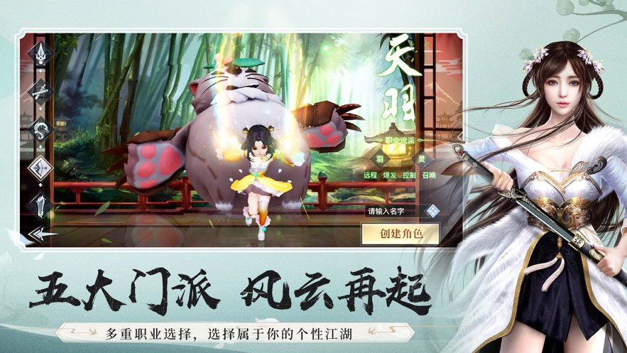 青云志之帝释天官方版图1