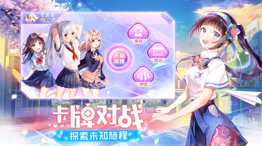 少女物语官方版图1