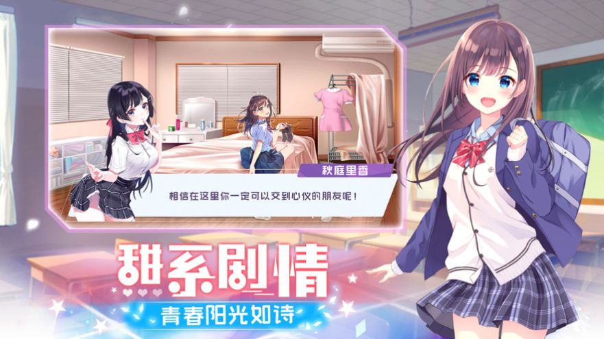 少女物语官方版图2