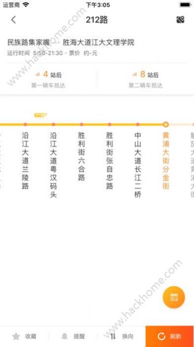 武汉智能公交app下载安装官方最新版本图片1