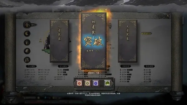 鬼谷八荒风灵月影修改器怎么使用？四十六项修改器键位操作方法大全[多图]图片2