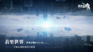 双生幻想魔法大陆官方手游最新版图片1