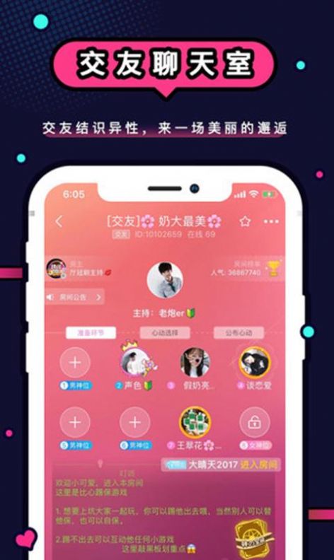 Kumoo app图2