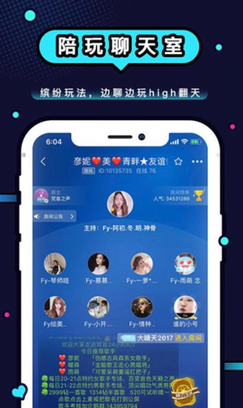 网易Kumoo游戏语音软件app下载图片1