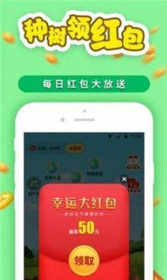 果果庄园app手机红包版图片1