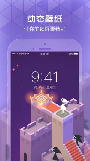 超美壁纸2024最新版app下载图片1