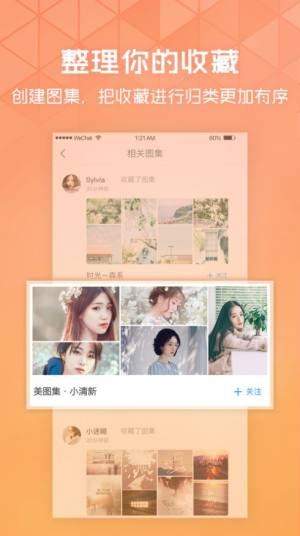 超美壁纸2024最新版app下载图片2