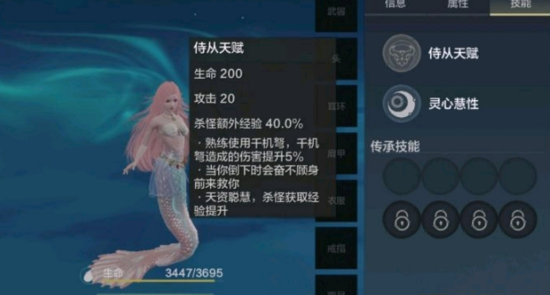 妄想山海人鱼侍从获取方法分享，人鱼侍从所在位置及属性特点一览[多图]图片1