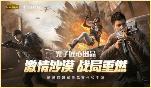和平精英免费3000点券在哪领？3000点券免费领取位置图文介绍[图]图片1