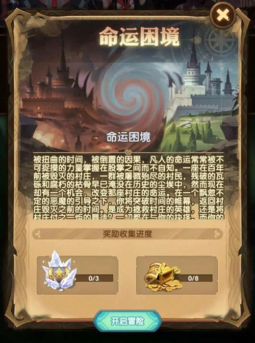 剑与远征命运困境2奇境漫游通关攻略，命运困境2最佳通关路线分解图一览[多图]图片1