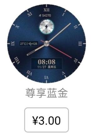 华为手表表盘免费下载苹果手机图片1