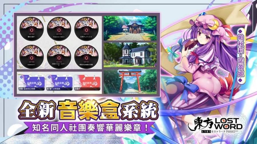 魔法使的新娘官方版图2