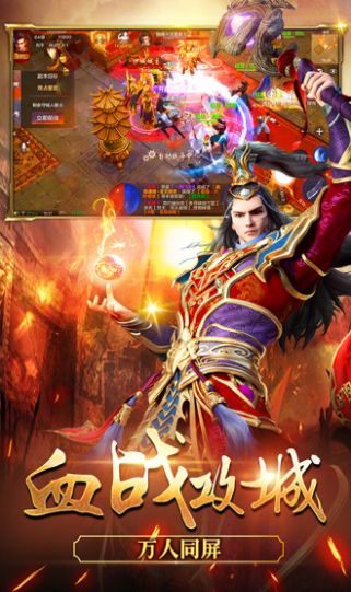 荣耀霸业攻速版官方版图2