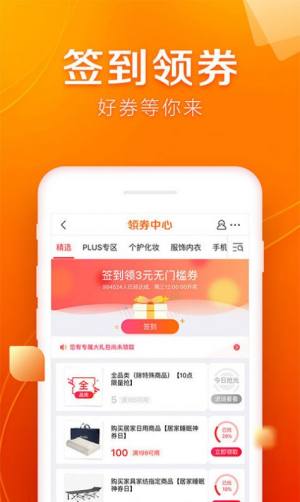 京东捕手抢购软件app最新版图片2