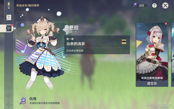 原神红色钩钩果位置全一览，芭芭拉传说任务红色钩钩果具体位置参考[多图]