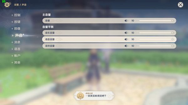 原神1.4成就完成条件全一览，1.4版本新增隐藏成就达成攻略汇总[多图]图片2