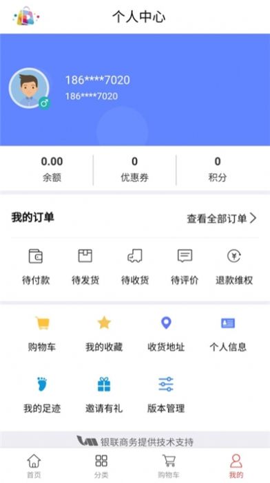 大连云购物app官方图2