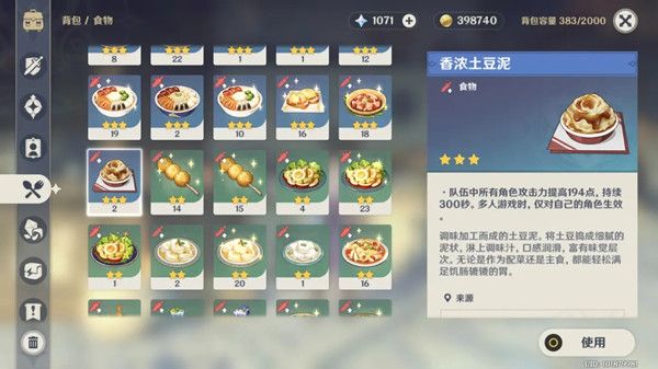 原神1.4新增食谱有哪些？1.4版本新添加食谱配方汇总大全[多图]图片5