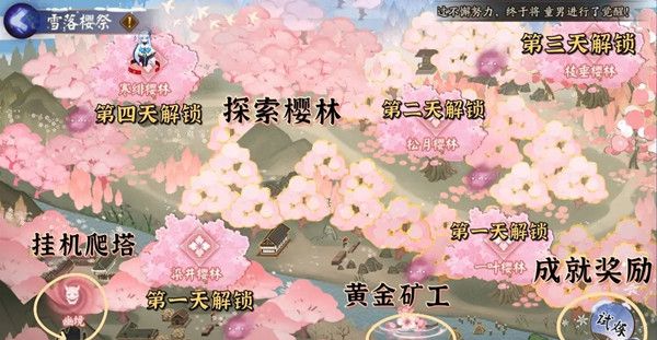 阴阳师雪女的馈赠奖励怎么获得？雪女的馈赠活动攻略汇总[多图]图片2