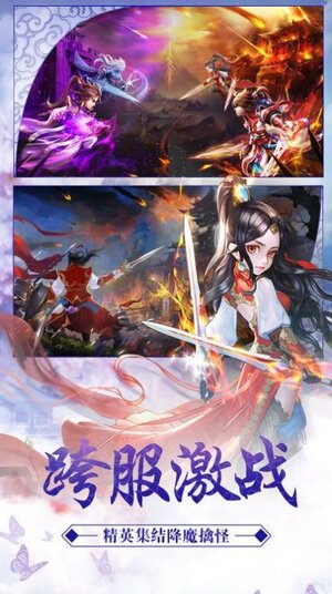 剑阵诛仙天书奇谈手游官方版图片1