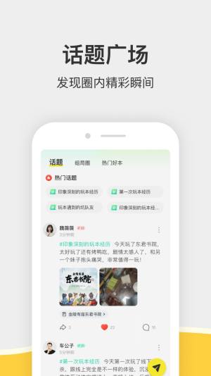 谜圈商家版app图片1