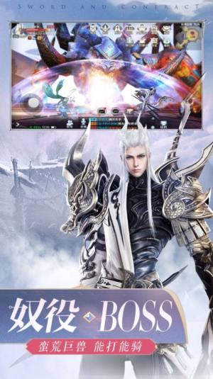 剑与契约巅峰对决游戏正式官方版图片1