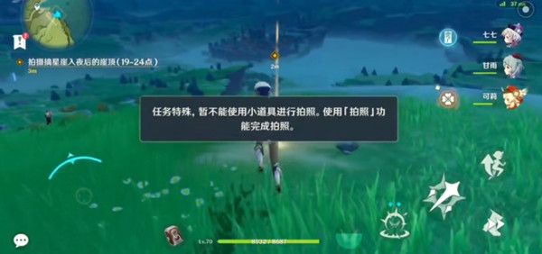 原神诺艾尔邀约拍照在哪里进行？诺艾尔拍照任务正确完成流程攻略[多图]图片1