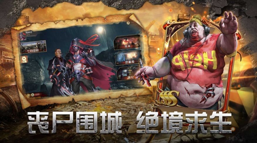死亡尽头红包版图3
